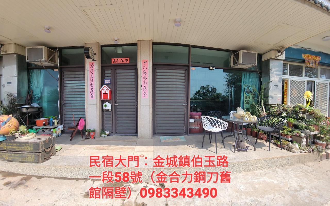 Qg Life 城中館 寵物親子釣魚人民宿 Jincheng Luaran gambar